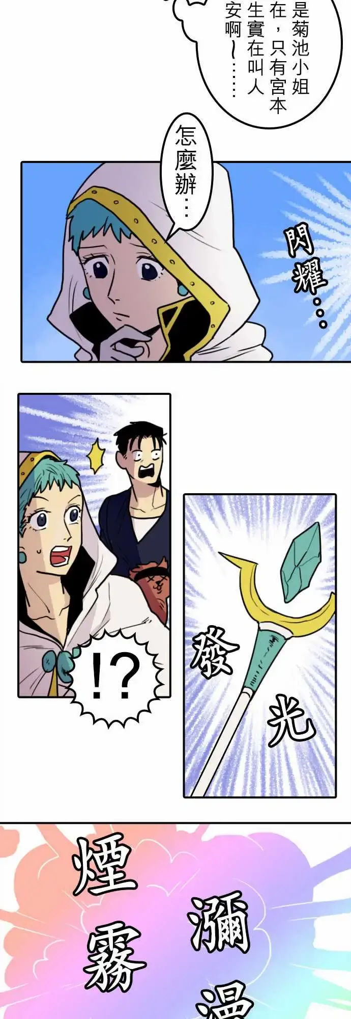 勇者很忙 - 第7话帮手【前篇】 - page 4