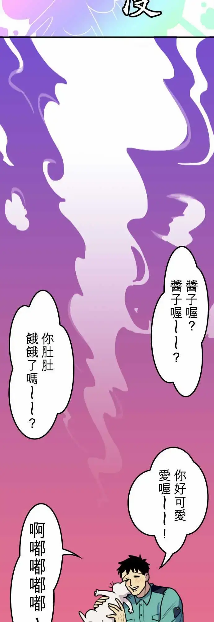 勇者很忙 - 第7话帮手【前篇】 - page 5