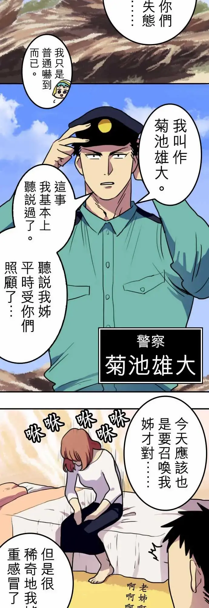 勇者很忙 - 第7话帮手【前篇】 - page 8