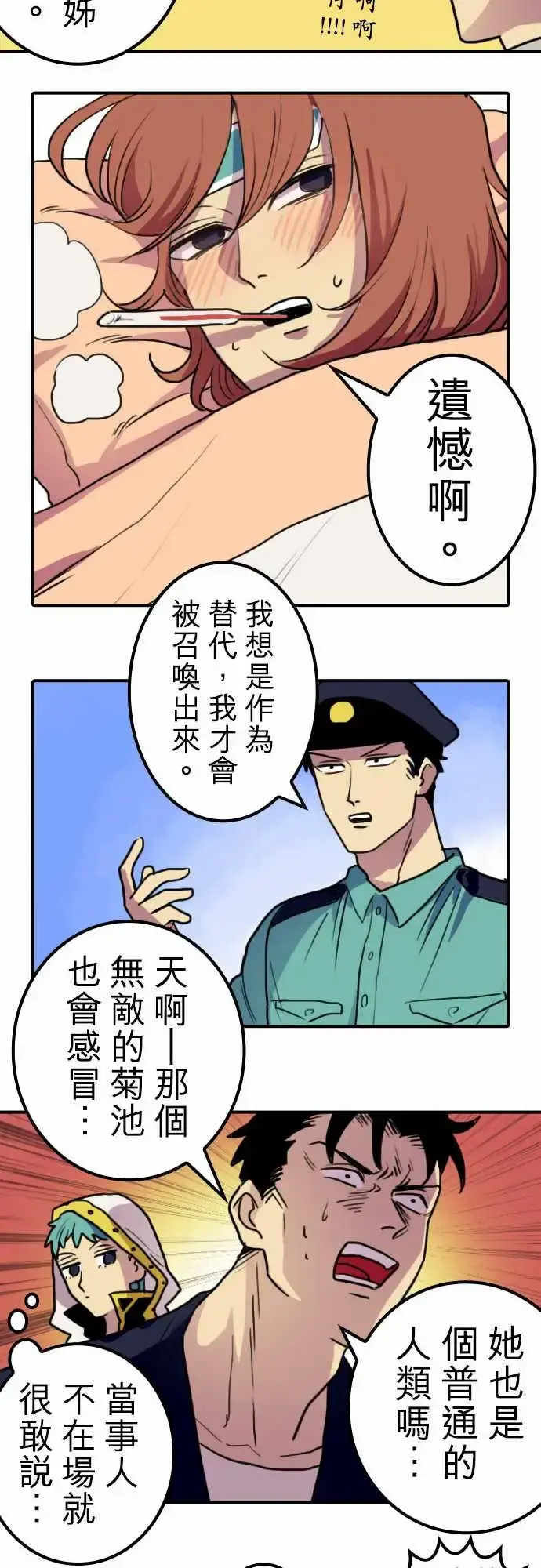 勇者很忙 - 第7话帮手【前篇】 - page 9