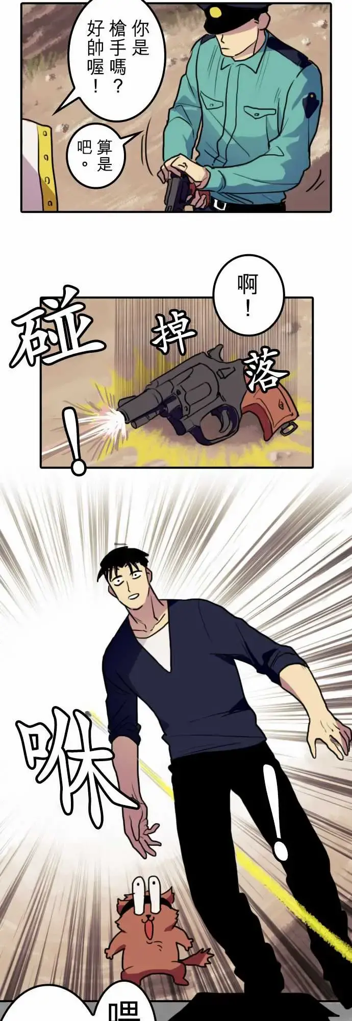 勇者很忙 - 第7话帮手【前篇】 - page 11