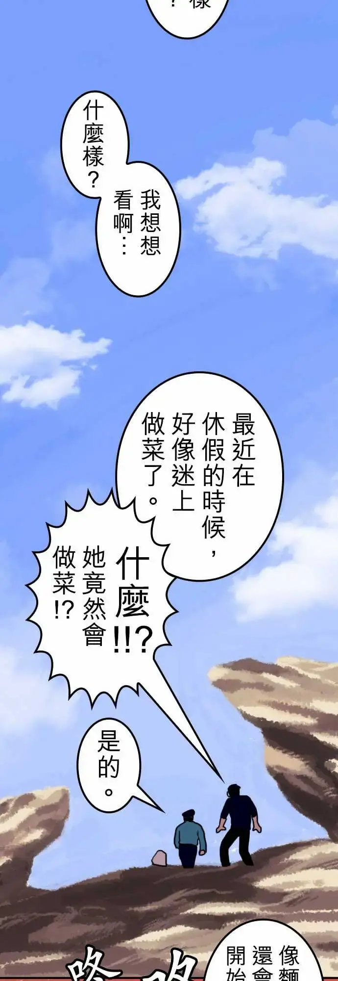 勇者很忙 - 第7话帮手【前篇】 - page 13