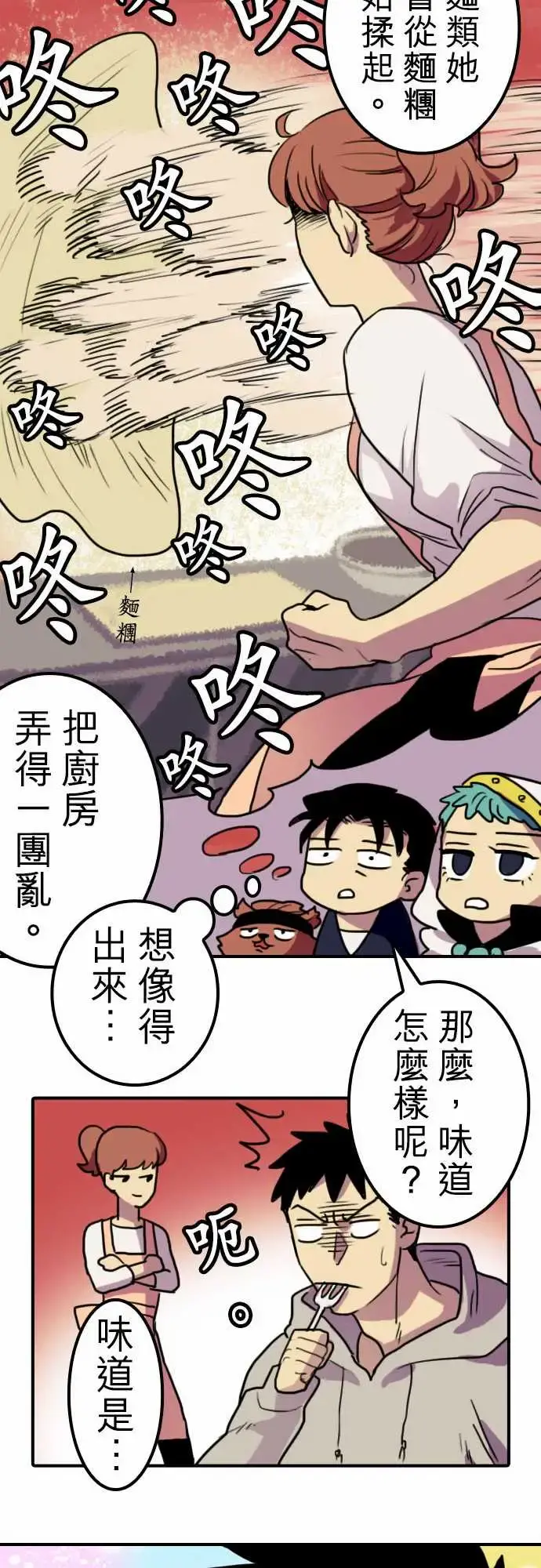 勇者很忙 - 第7话帮手【前篇】 - page 14