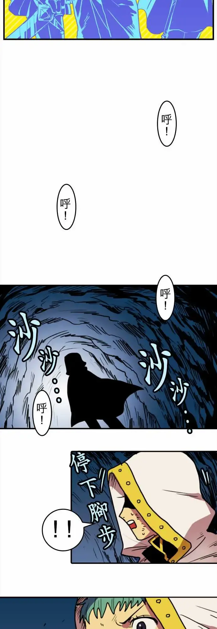 勇者很忙 - 第1话勇者，踏上旅程 - page 3