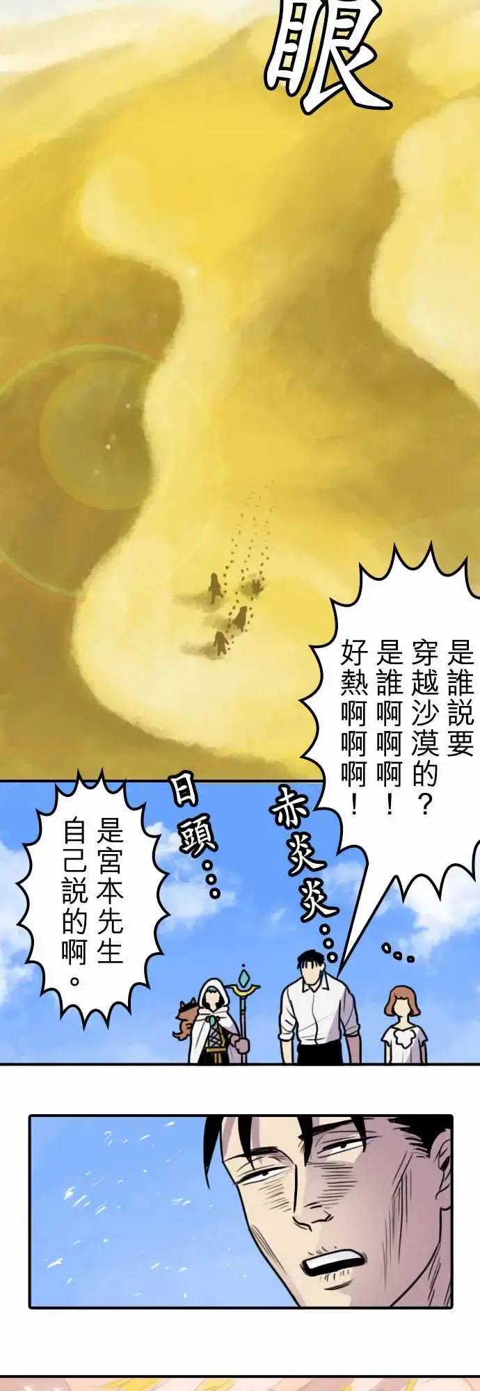 勇者很忙 - 第5话幻之妖精 - page 2