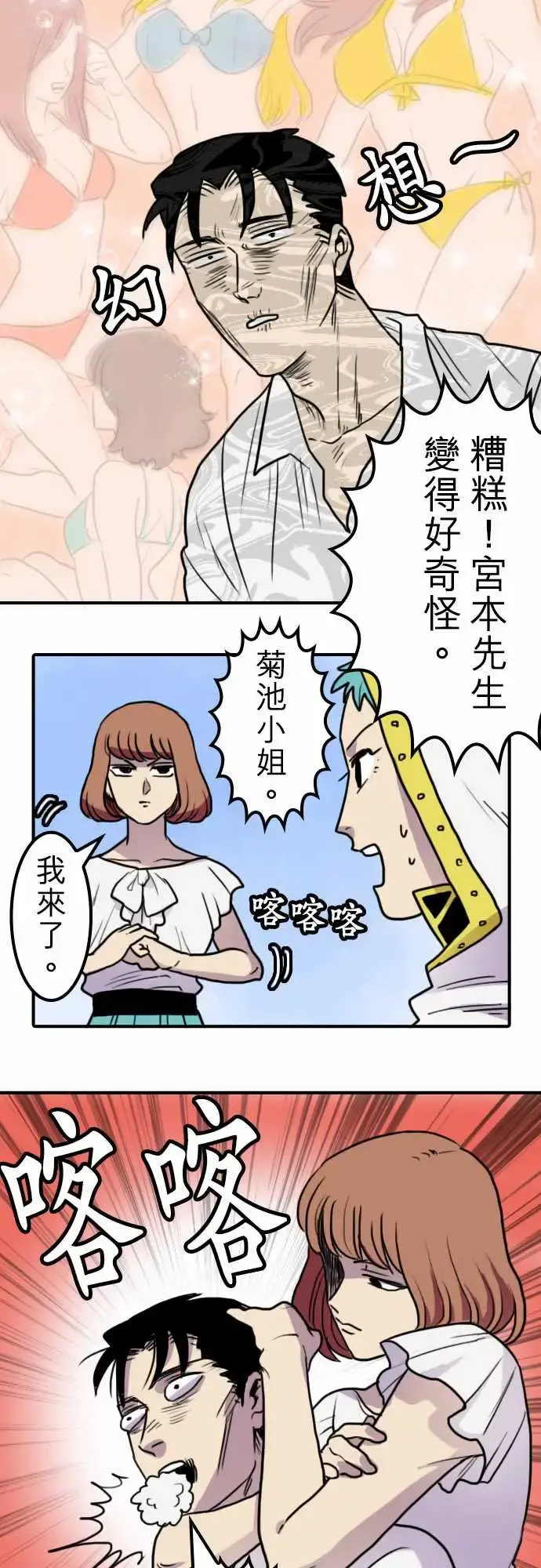 勇者很忙 - 第5话幻之妖精 - page 3