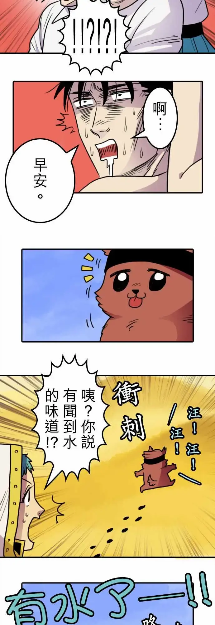 勇者很忙 - 第5话幻之妖精 - page 4