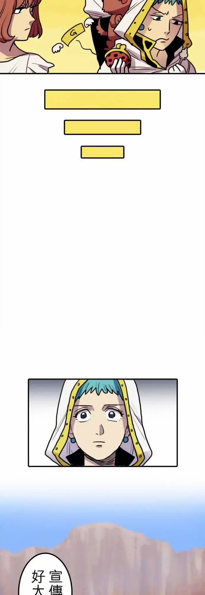 勇者很忙 - 第5话幻之妖精 - page 11