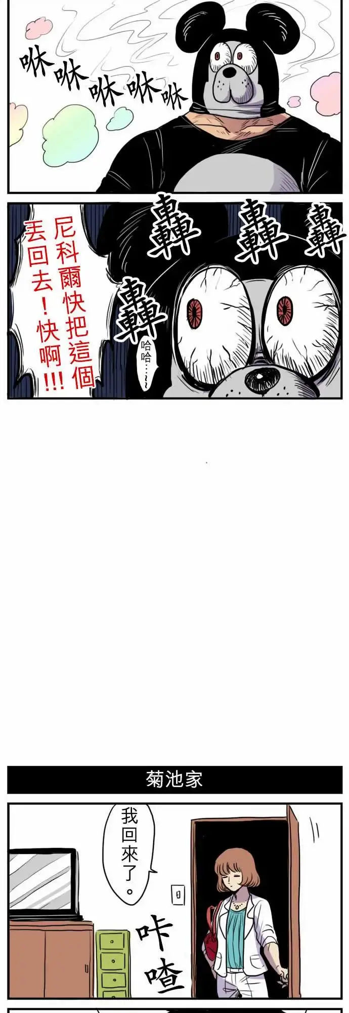 勇者很忙 - 第5话幻之妖精 - page 18