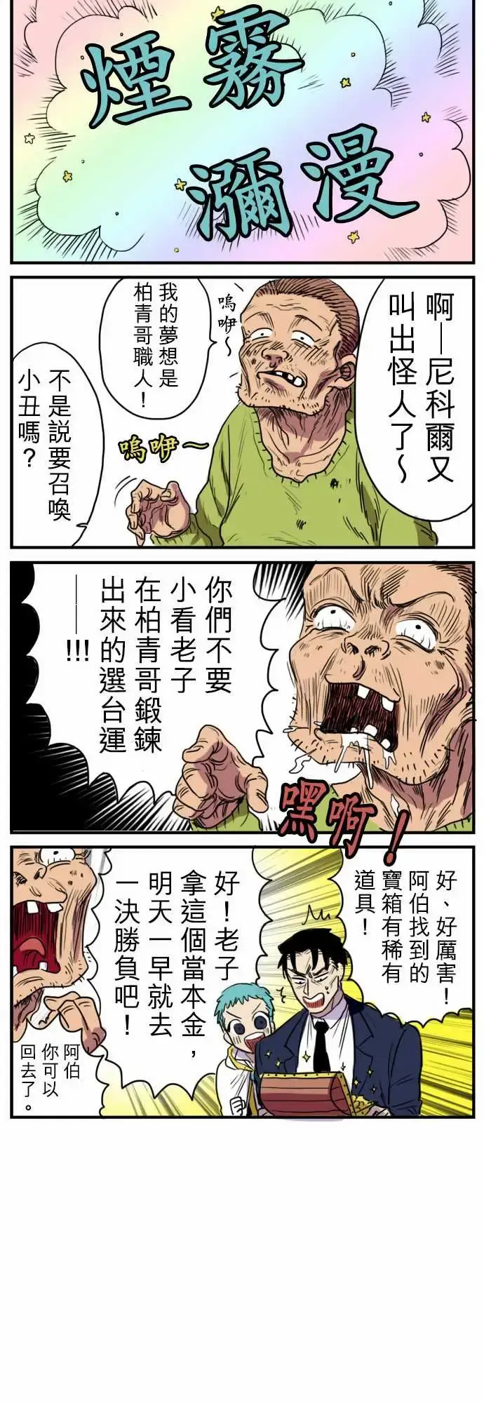 勇者很忙 - 第5话幻之妖精 - page 20