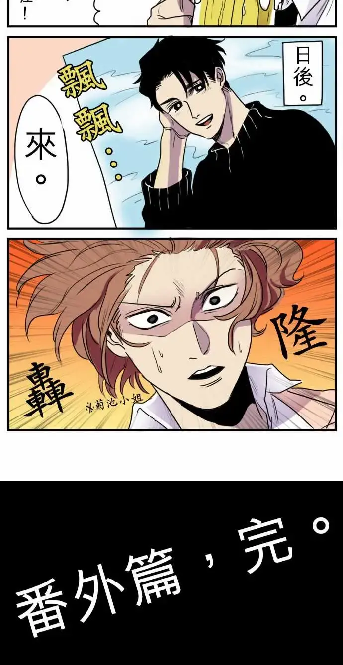 勇者很忙 - 第5话幻之妖精 - page 24