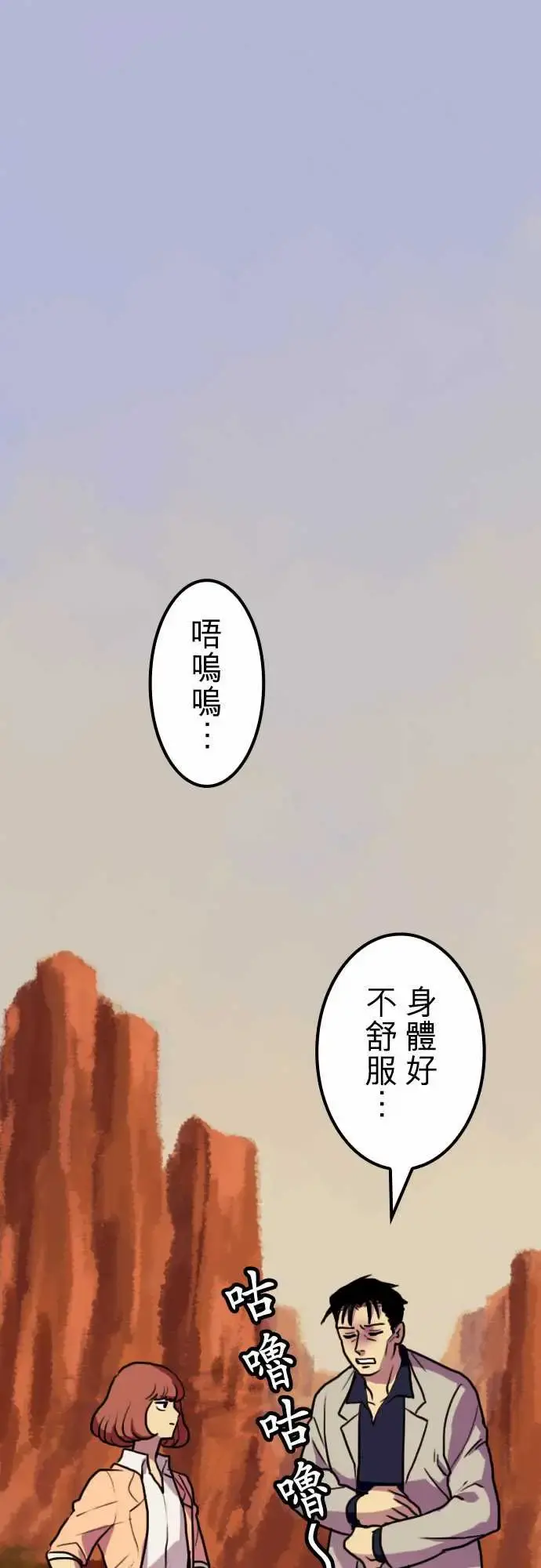 勇者很忙 - 第6话倒数计时 - page 1