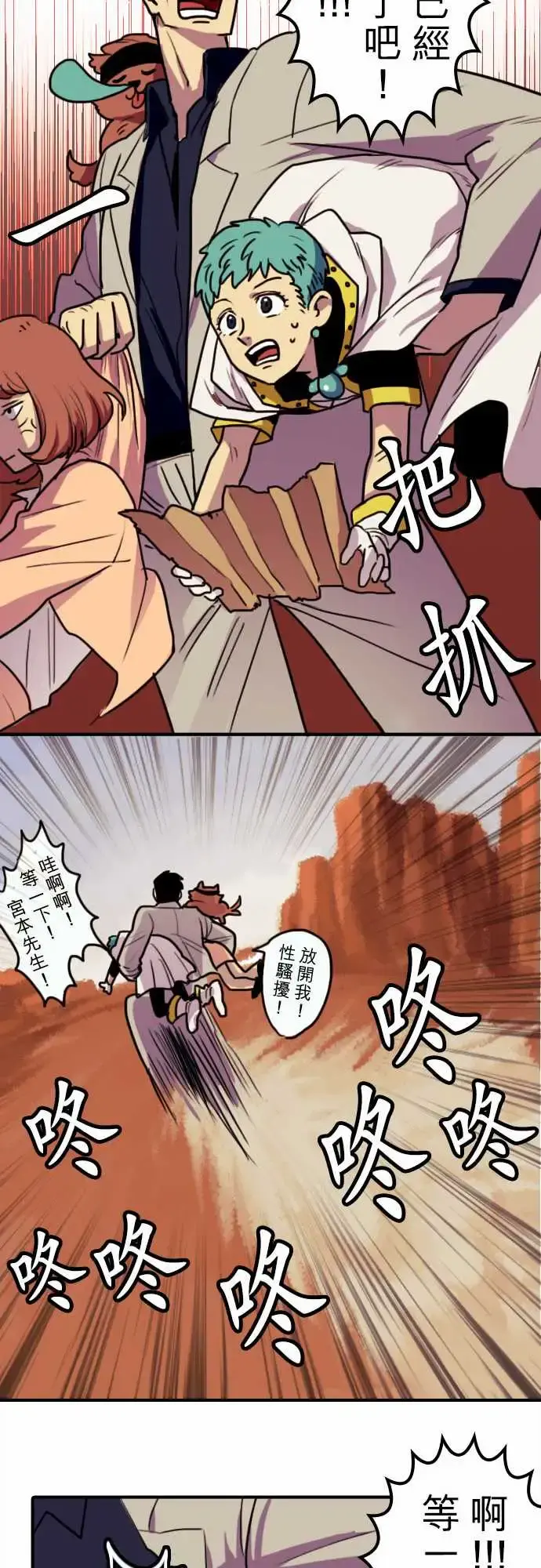 勇者很忙 - 第6话倒数计时 - page 13