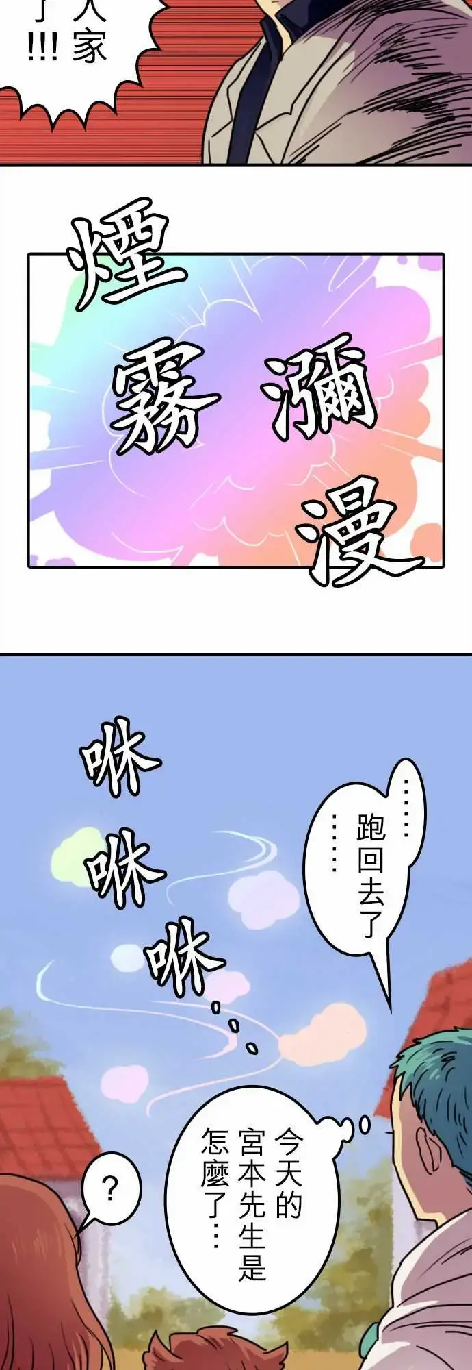 勇者很忙 - 第6话倒数计时 - page 17