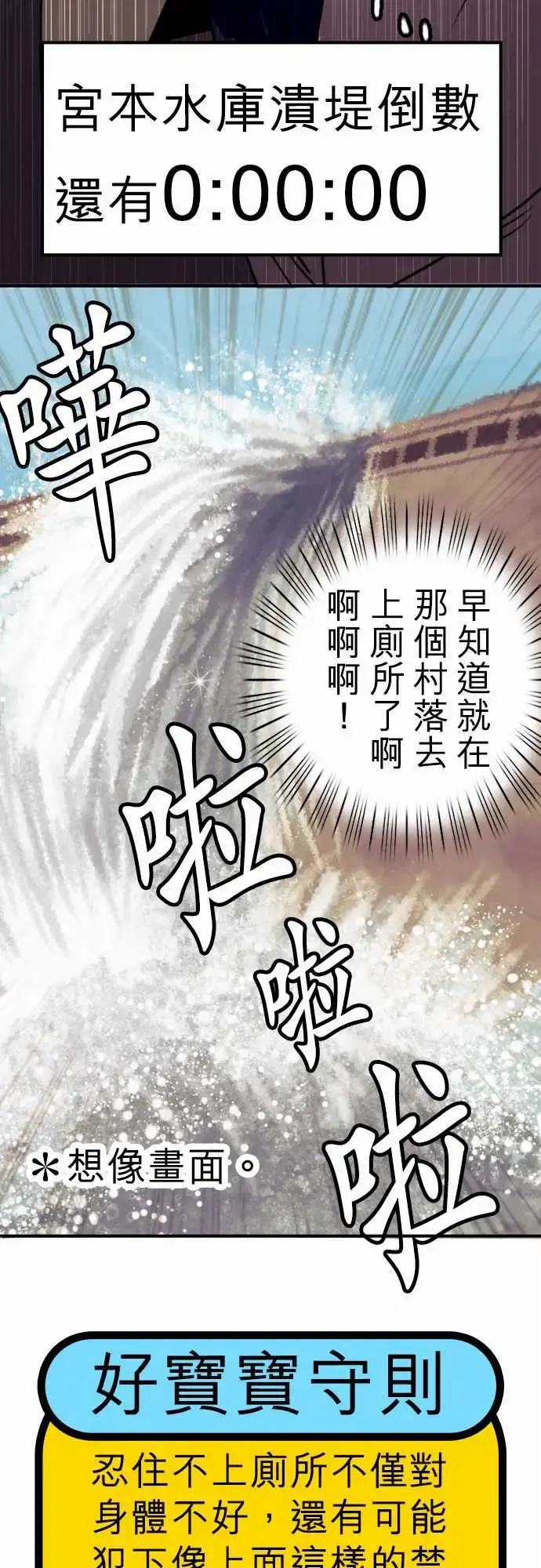 勇者很忙 - 第6话倒数计时 - page 20