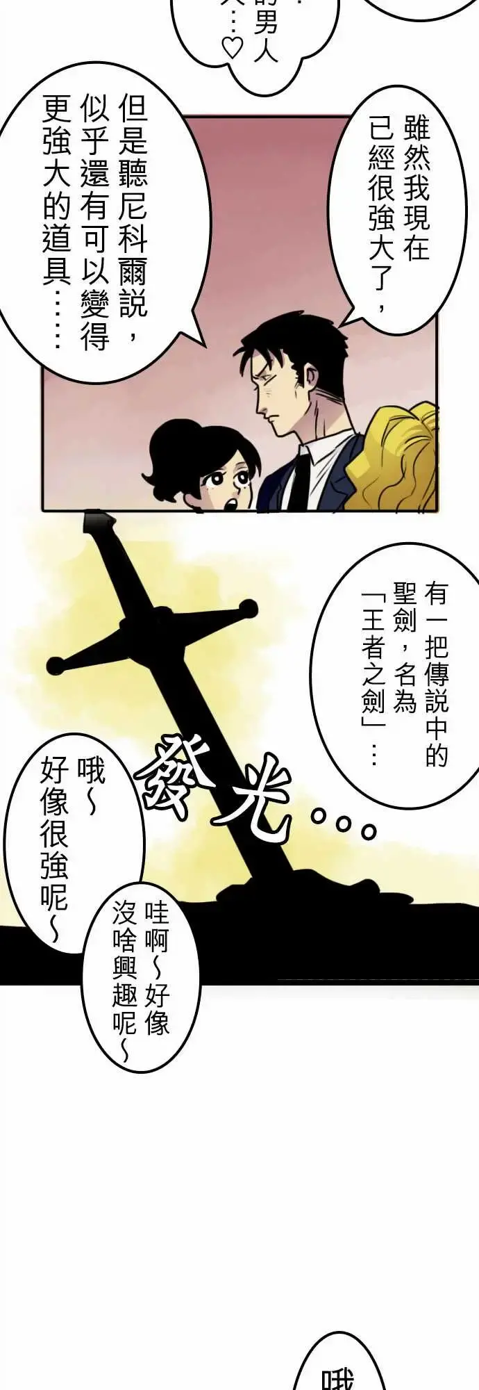 勇者很忙 - 第10话饮酒过量，我过活。 - page 3