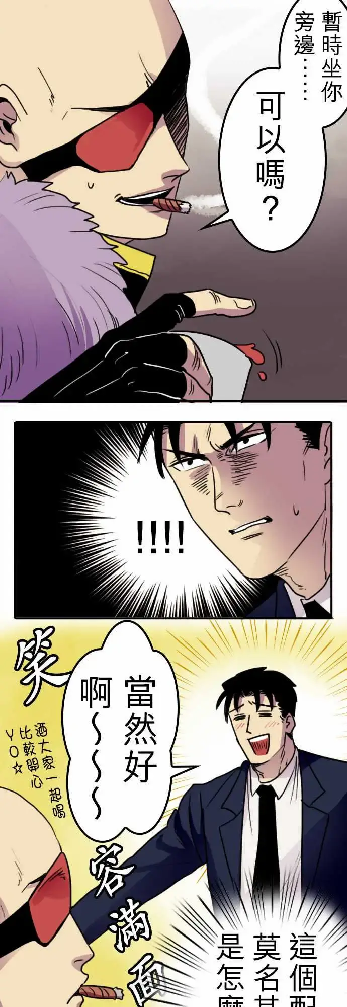 勇者很忙 - 第10话饮酒过量，我过活。 - page 5