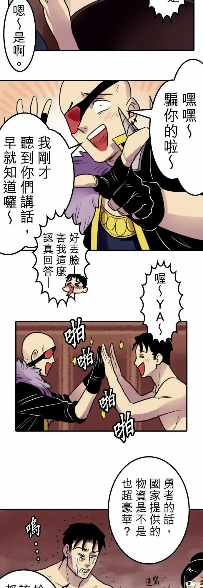 勇者很忙 - 第10话饮酒过量，我过活。 - page 8