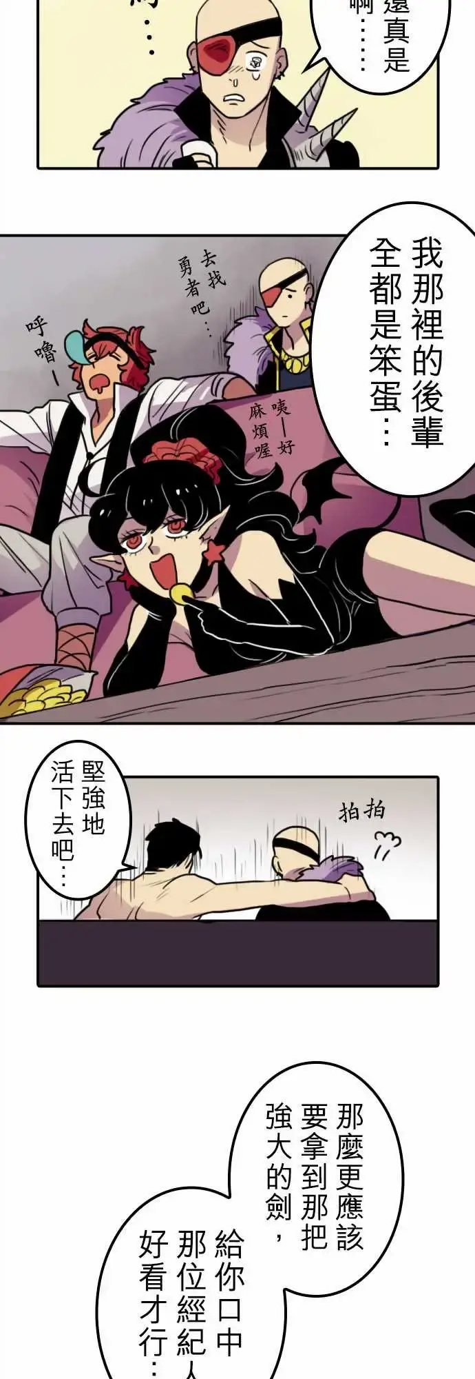 勇者很忙 - 第10话饮酒过量，我过活。 - page 10