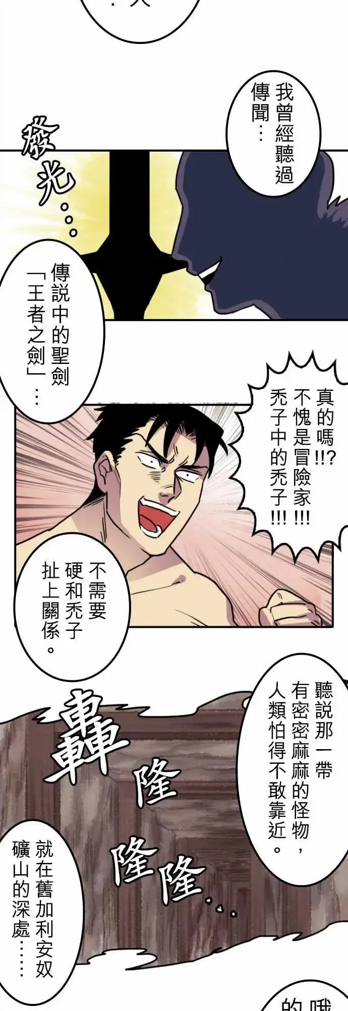 勇者很忙 - 第10话饮酒过量，我过活。 - page 11