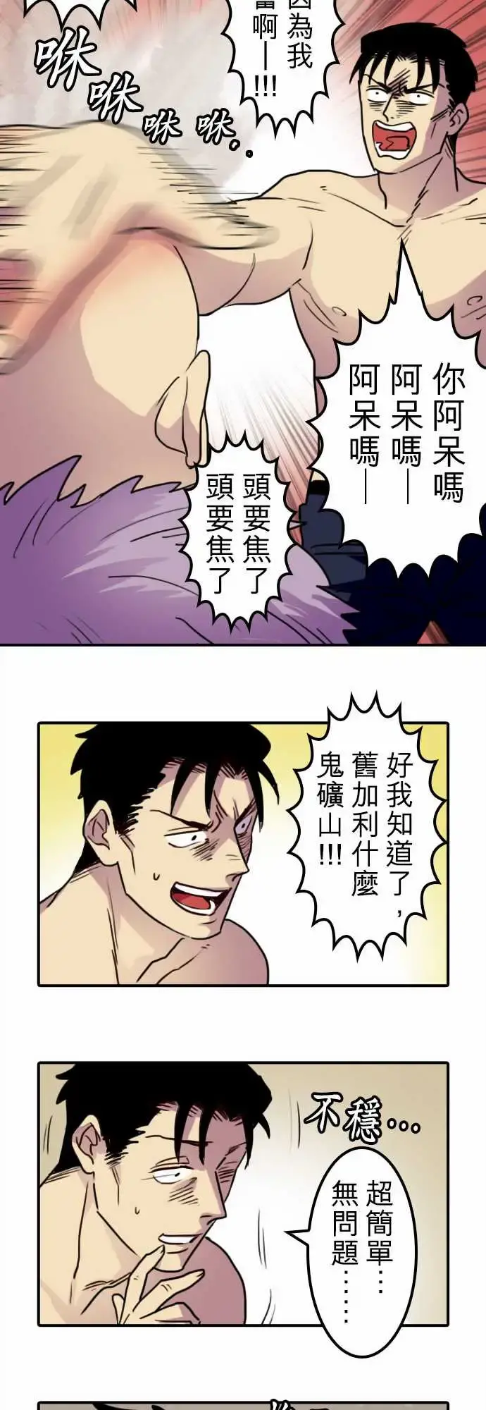 勇者很忙 - 第10话饮酒过量，我过活。 - page 13