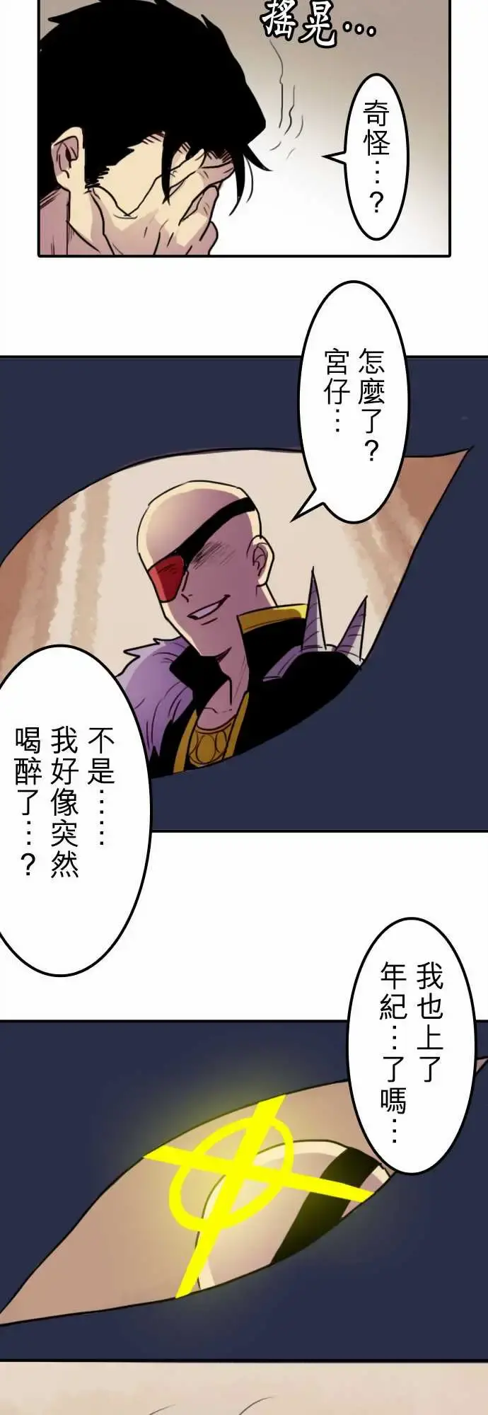 勇者很忙 - 第10话饮酒过量，我过活。 - page 14