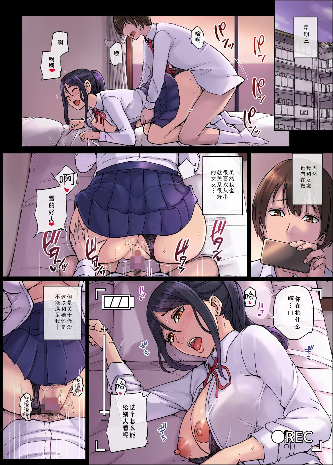 我想把女友的巨乳眼镜娘妈妈干到怀孕 - 全集 - page 13