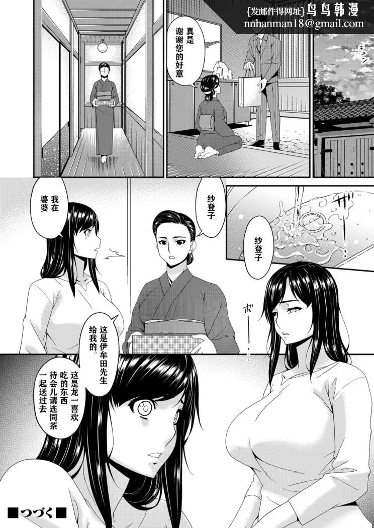 呗飞鸟MONSTER谋欲ノ栖 - 第3章 - page 1