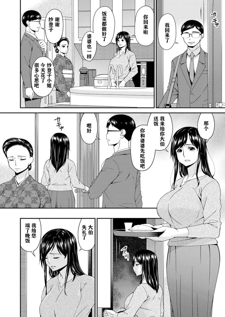 呗飞鸟MONSTER谋欲ノ栖 - 第6章 - page 14