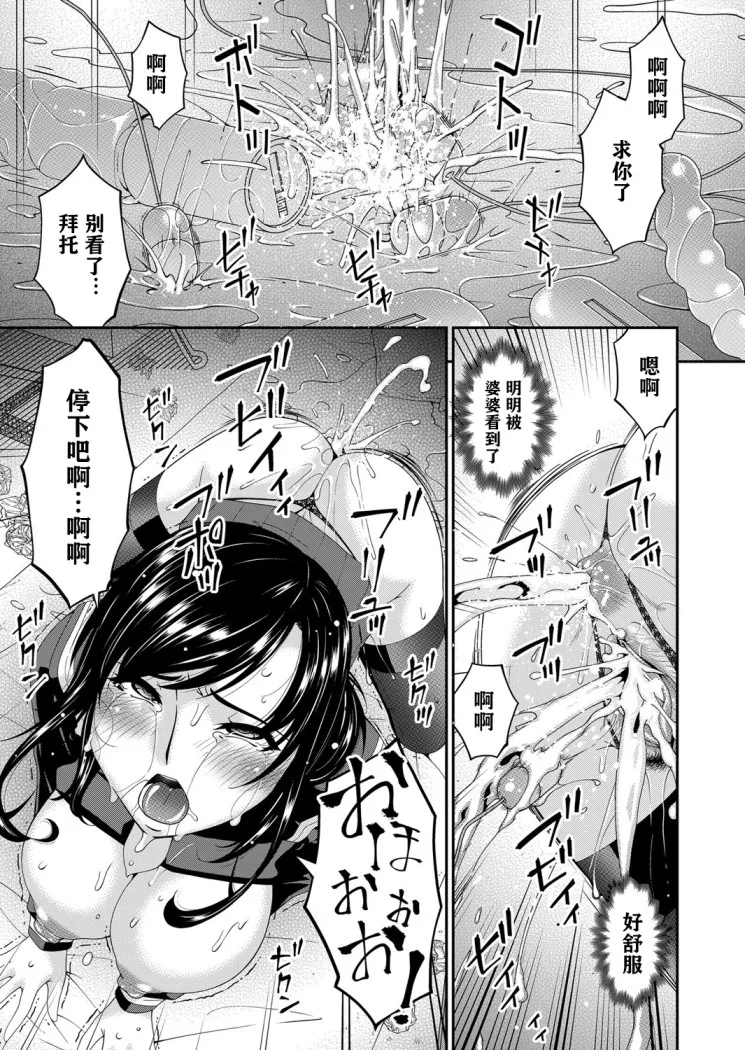 呗飞鸟MONSTER谋欲ノ栖 - 第8章 - page 7