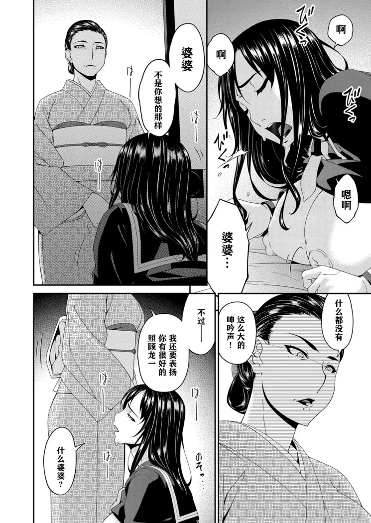 呗飞鸟MONSTER谋欲ノ栖 - 第8章 - page 8