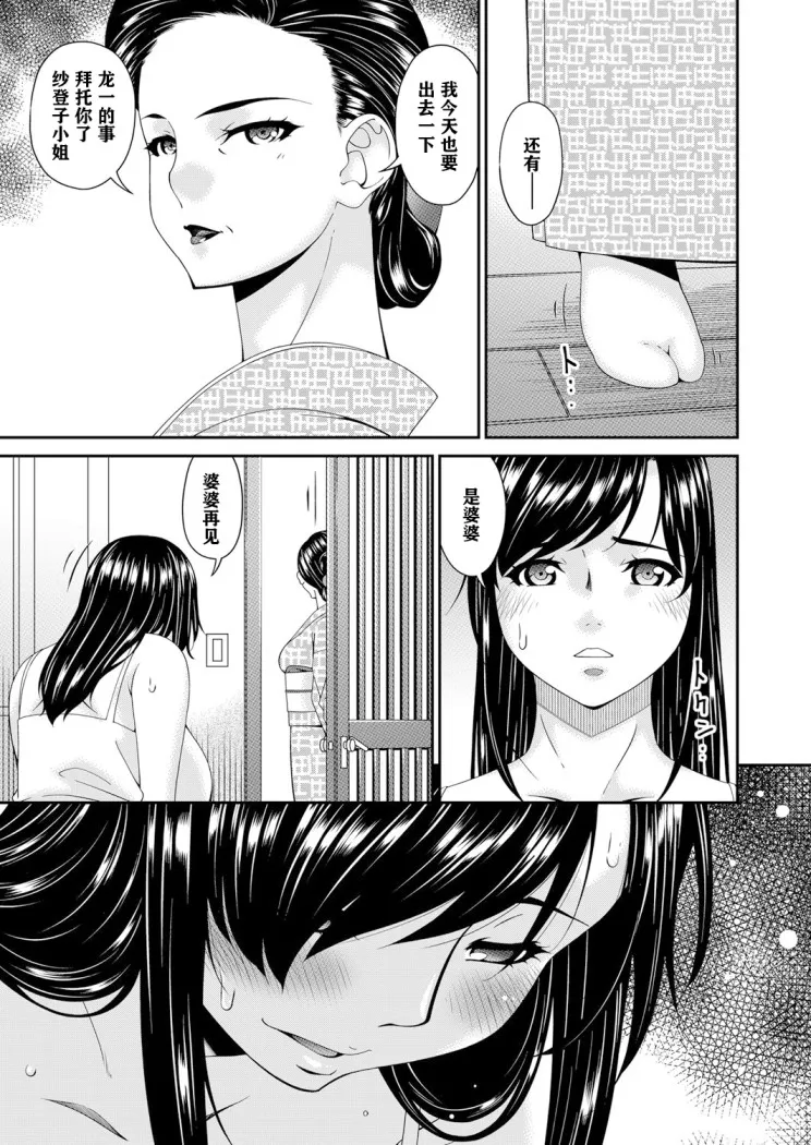 呗飞鸟MONSTER谋欲ノ栖 - 第7章 - page 7