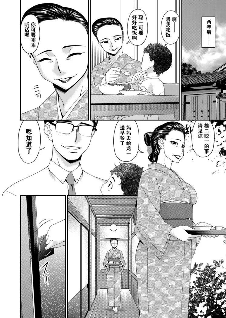 呗飞鸟MONSTER谋欲ノ栖 - 第10章 - page 12