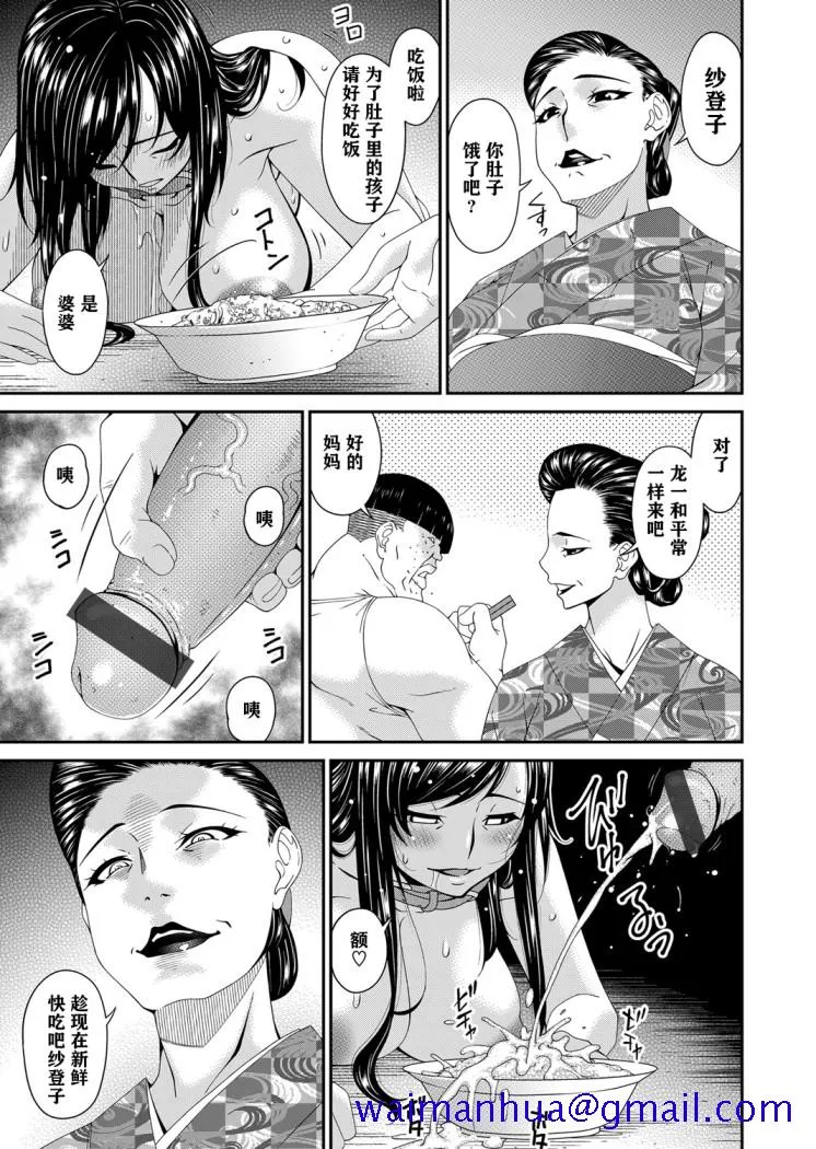 呗飞鸟MONSTER谋欲ノ栖 - 第10章 - page 21