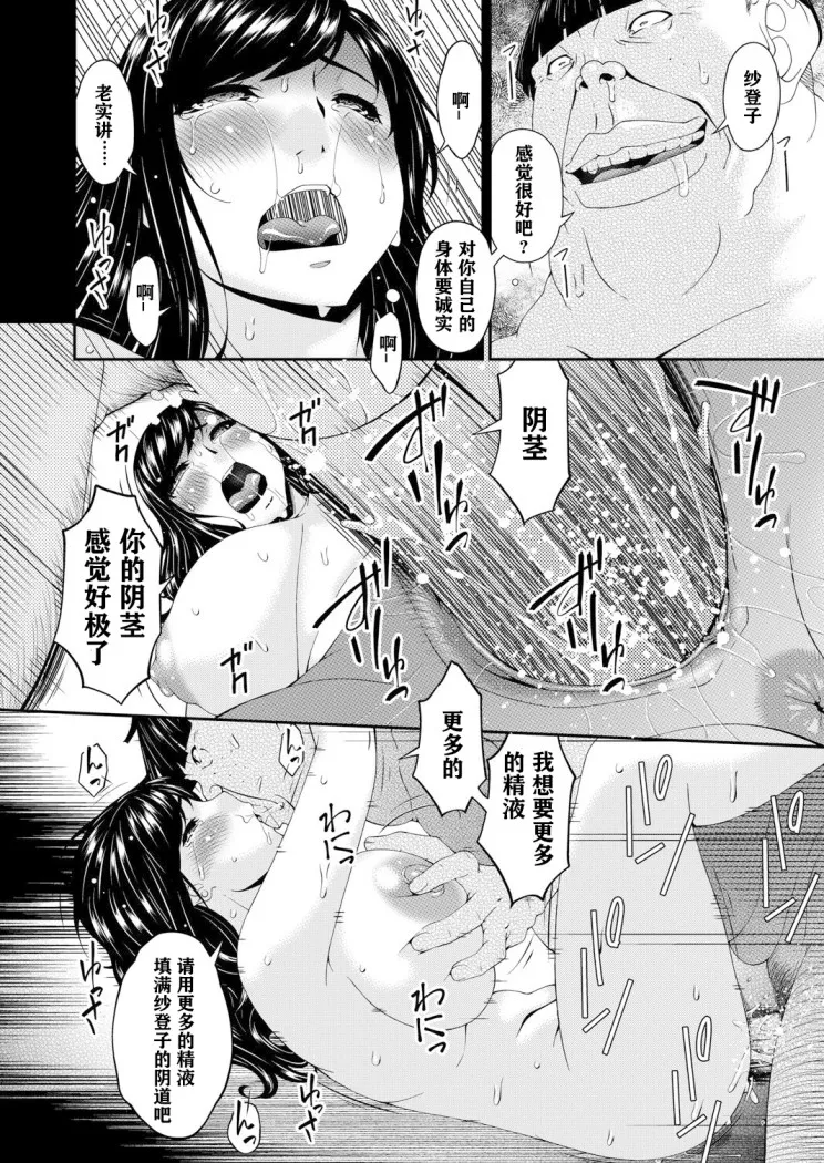 呗飞鸟MONSTER谋欲ノ栖 - 第2章 - page 3