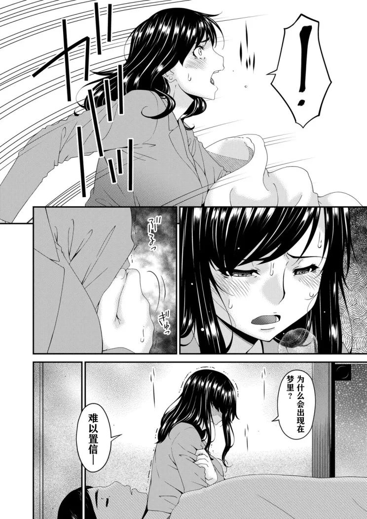 呗飞鸟MONSTER谋欲ノ栖 - 第2章 - page 5