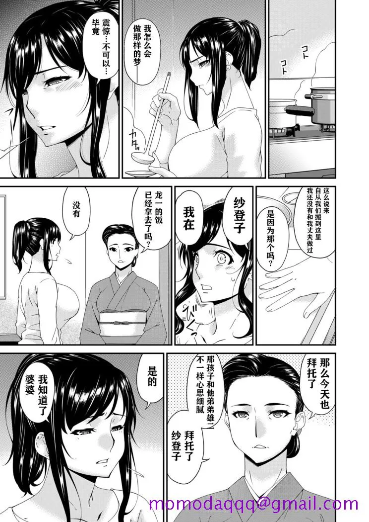 呗飞鸟MONSTER谋欲ノ栖 - 第2章 - page 6