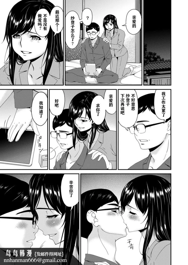 呗飞鸟MONSTER谋欲ノ栖 - 第2章 - page 12