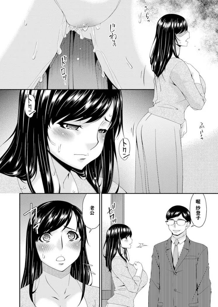 呗飞鸟MONSTER谋欲ノ栖 - 第5章 - page 4