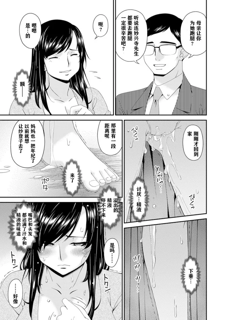 呗飞鸟MONSTER谋欲ノ栖 - 第5章 - page 5