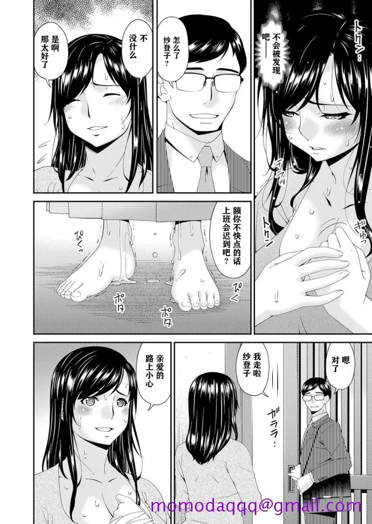 呗飞鸟MONSTER谋欲ノ栖 - 第5章 - page 6