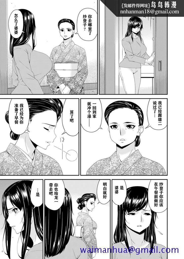 呗飞鸟MONSTER谋欲ノ栖 - 第5章 - page 11