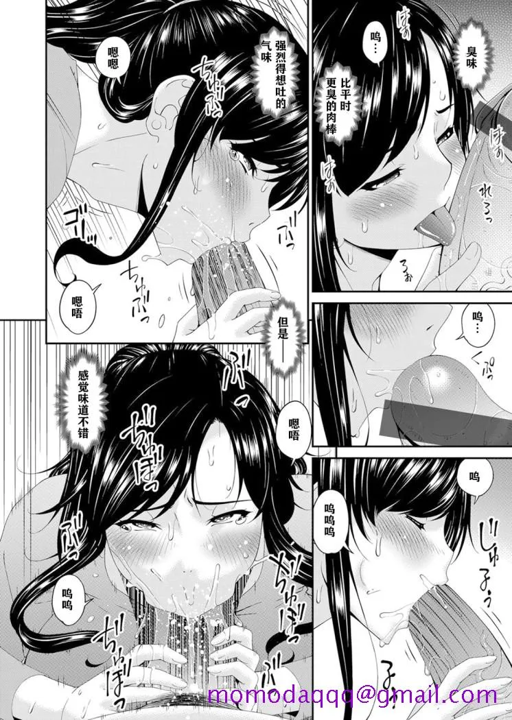 呗飞鸟MONSTER谋欲ノ栖 - 第5章 - page 16