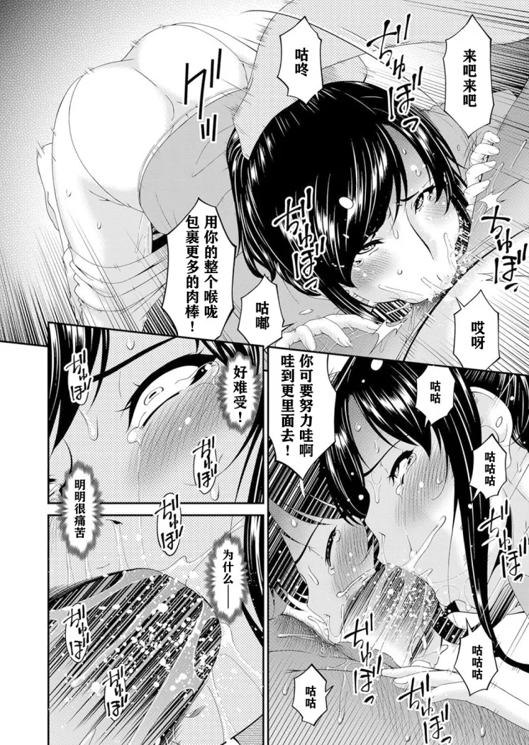 呗飞鸟MONSTER谋欲ノ栖 - 第5章 - page 18