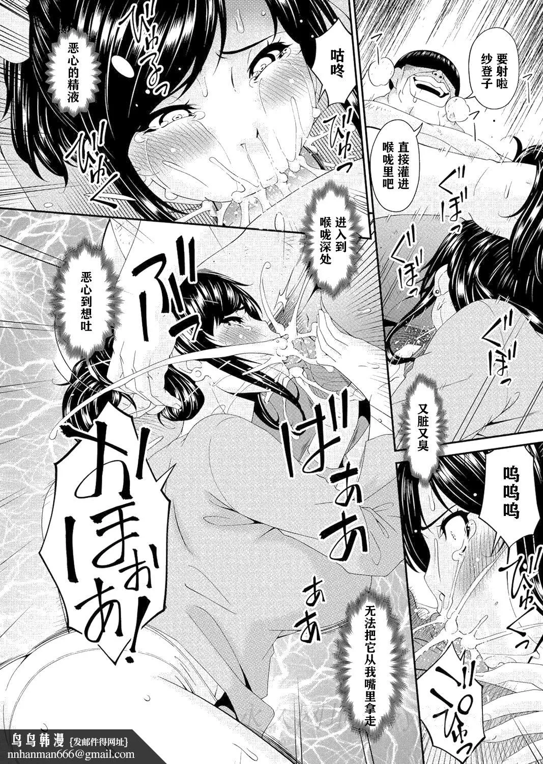 呗飞鸟MONSTER谋欲ノ栖 - 第5章 - page 20