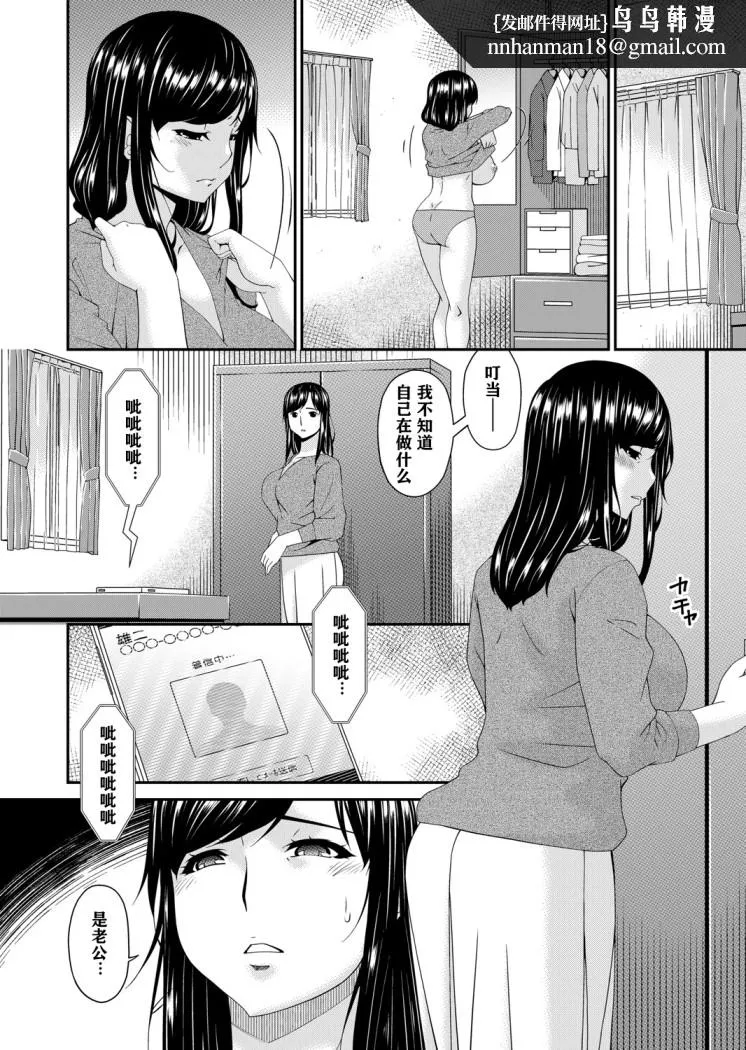 呗飞鸟MONSTER谋欲ノ栖 - 第4章 - page 1
