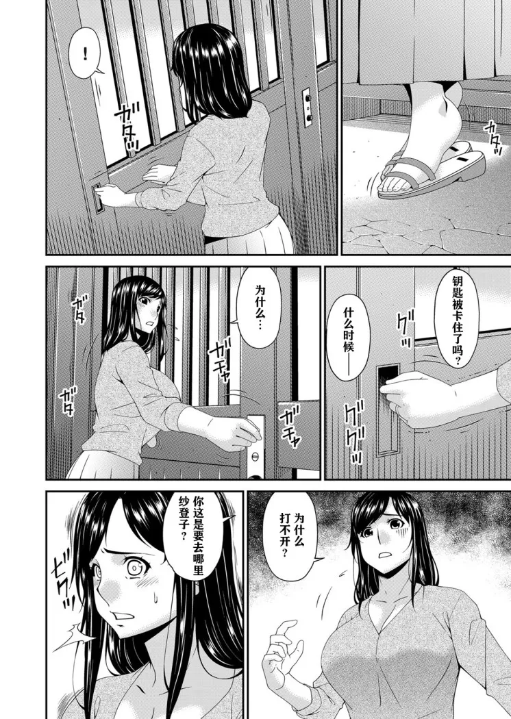呗飞鸟MONSTER谋欲ノ栖 - 第4章 - page 5
