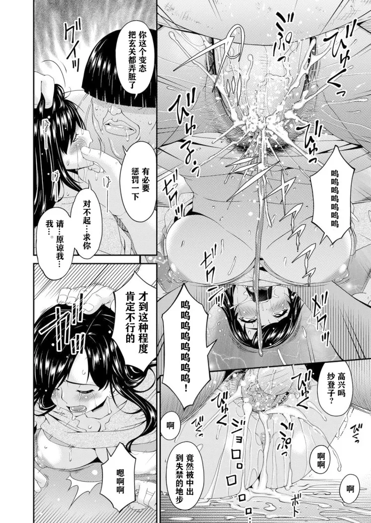 呗飞鸟MONSTER谋欲ノ栖 - 第4章 - page 13