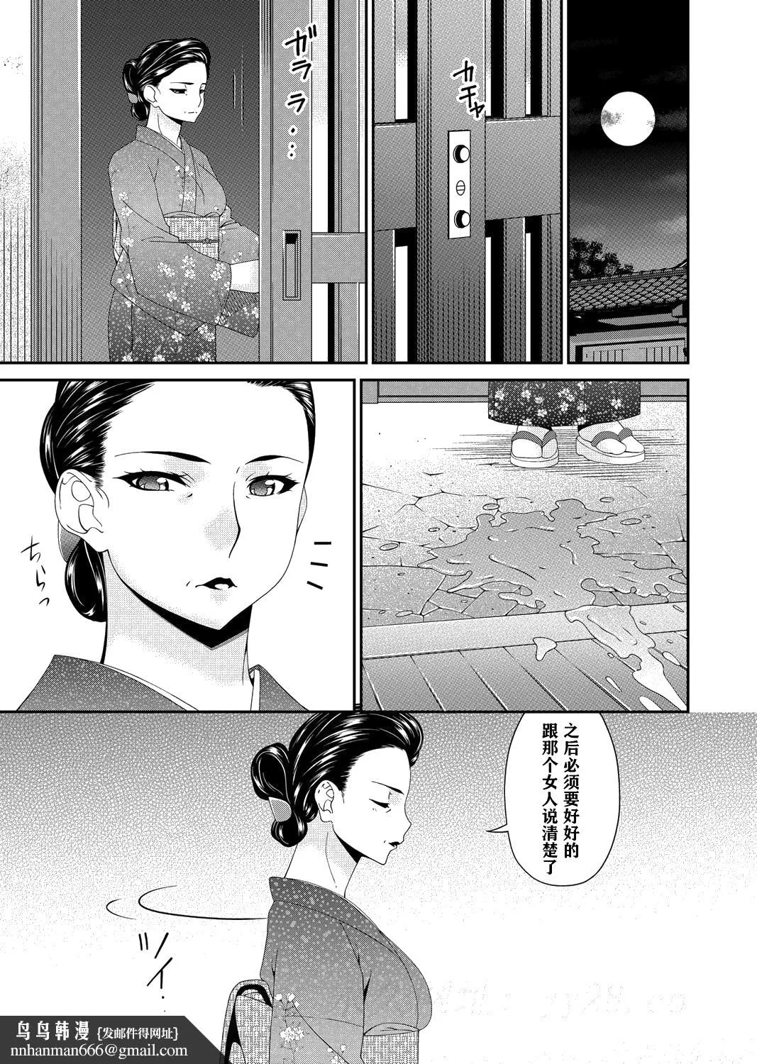呗飞鸟MONSTER谋欲ノ栖 - 第4章 - page 20