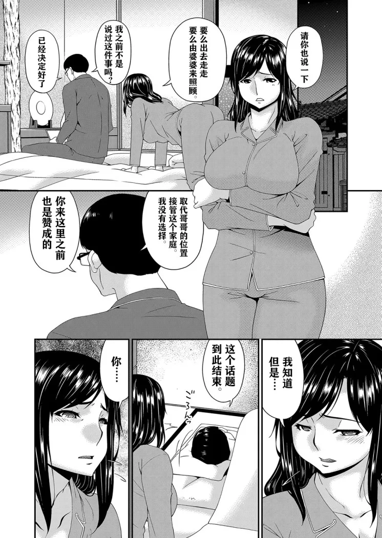 呗飞鸟MONSTER谋欲ノ栖 - 第1章 - page 3
